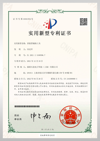 Gebruiksmodel patentcertificaat